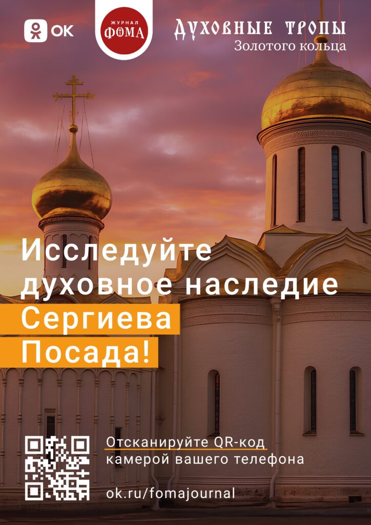 sergiev-posad_page-0001-724x1024-1