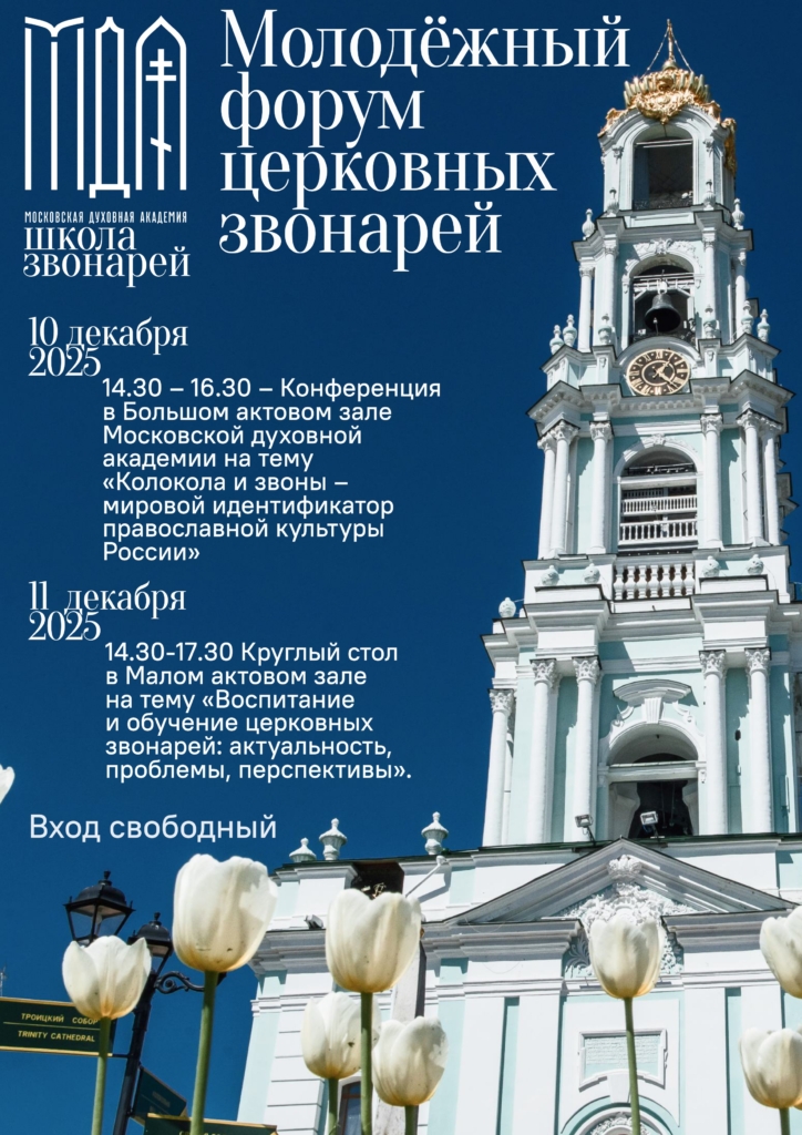 форум звонарей (1)_page-0001 (1)